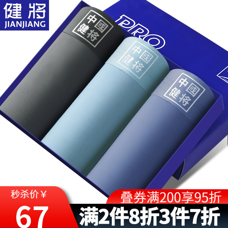 历史价格趋势分析:健将男式内裤冰丝宽松短裤礼盒装