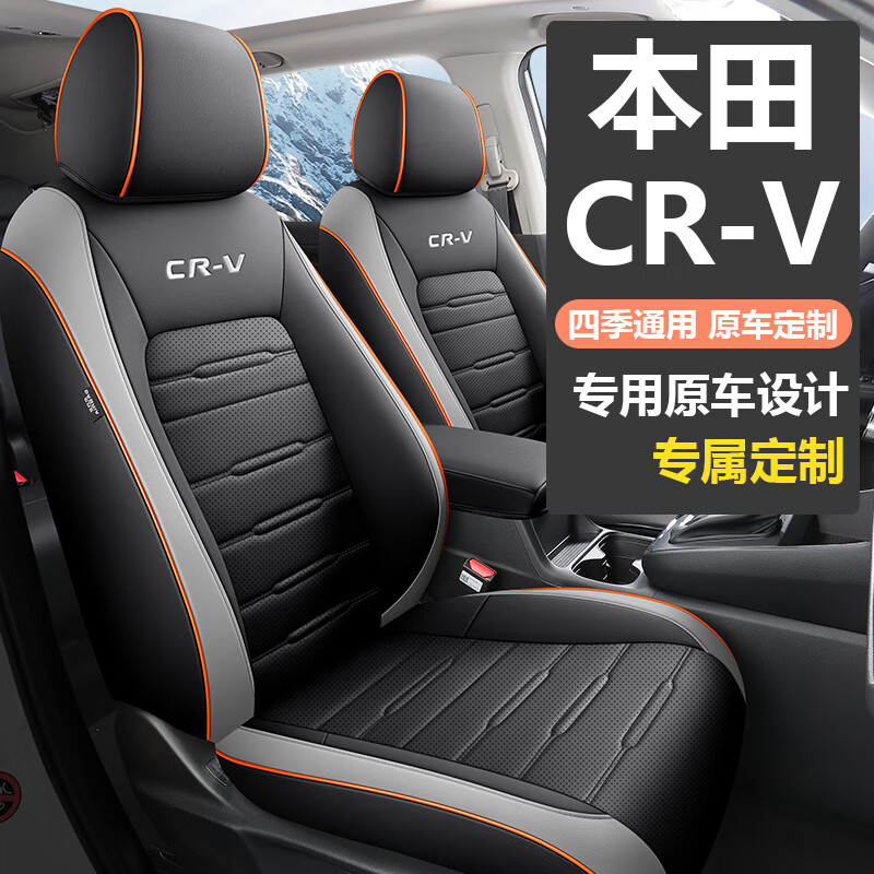 本田crv座套全包围坐垫四季通用汽车座椅套24款23 22 21 银黛灰标准版