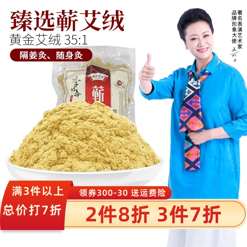 【QIAITANG】品牌中医保健艾灸产品，价格稳定销量暴涨！