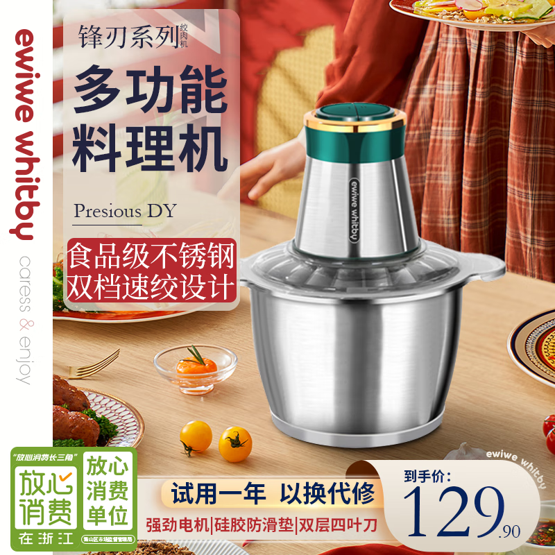 EWIWE绞肉机家用绞馅绞肉绞菜机全钢杯身碎肉机做辅食机多功能电动搅拌机碎菜碎肉料理机 食品级材质/近2L大容量/四叶刀