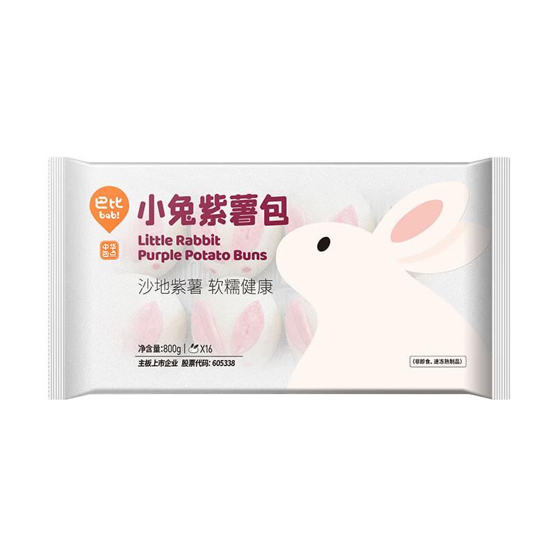 巴比南瓜热狗卷价格走势及美味口感评测|面点活动价格历史