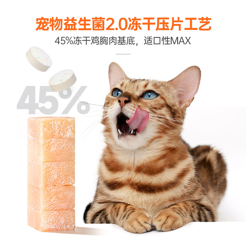 红狗（RedDog）【医院推荐】益生菌猫狗布拉氏冻干片肠胃宝化毛膏猫咪鱼油软骨素 布拉氏益生菌片 200片*2瓶