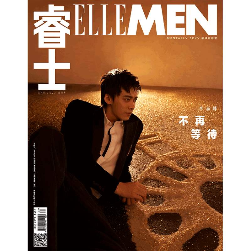 ELLEMEN睿士杂志 2022年4月 李易峰B