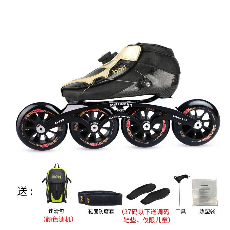 bart速滑鞋竞速鞋高端专业全碳纤维带纽扣速度轮滑比赛溜冰鞋 黑轮