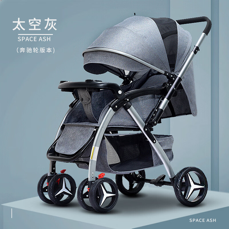 华婴（Huaying）婴儿车0-3岁用折叠可坐可躺可转向新款婴儿推车可坐可躺婴儿车折 6601灰色发泡轮+蚊帐