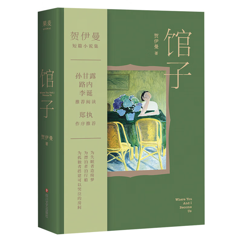 馆子