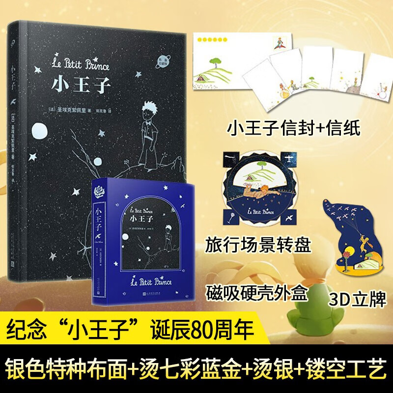 【转盘+立牌+信封+信纸+磁吸硬壳】小王