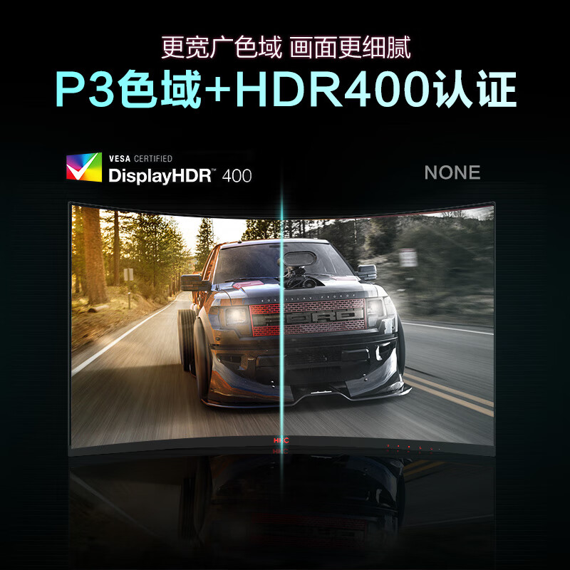 HKC 31.5英寸 2K高清240Hz 曲面1000R 电脑屏幕 GTG1ms 升降旋转HDR400 电竞游戏显示器CG321QK