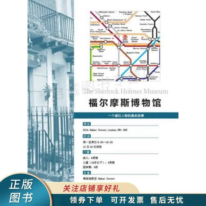 到伦敦,泡博物馆 王晓予