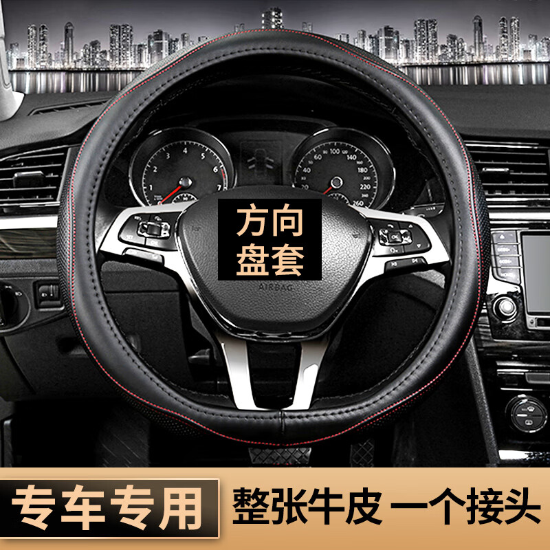二十二度捷达vs5方向盘套 适用于捷达vs5方向盘套 捷达vs5把套 d型
