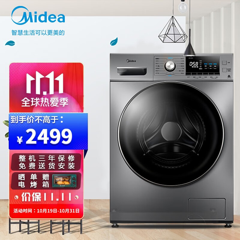 美的（Midea）洗衣机怎么样？努力分析是否值得买！hamdhanru