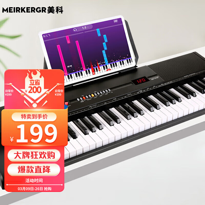 美科（MEIRKERGR）MK-2700钢琴键多功能智能61键电子琴儿童初学乐器+配件礼包使用感如何?