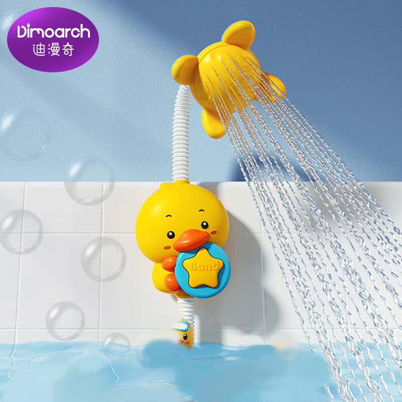 迪漫奇儿童玩具宝宝洗澡玩具婴儿花洒玩具 电动小黄鸭戏水喷水新生儿泡澡玩水 密封防水儿童生日礼物使用感如何?