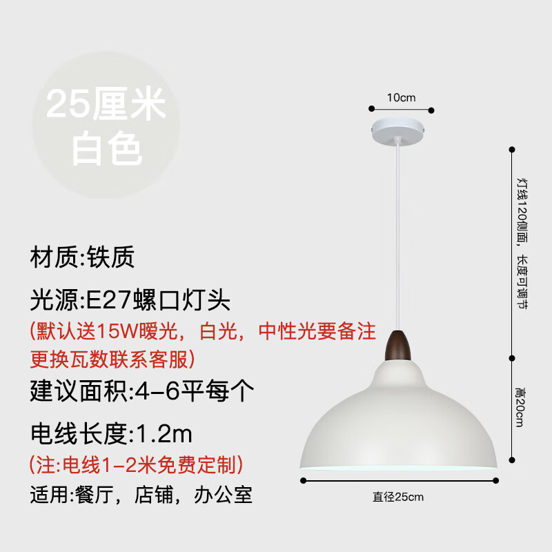 維輝網(wǎng)紅單頭吊燈簡(jiǎn)約現(xiàn)代單個(gè)餐館飯店餐廳吧臺(tái)餐桌商鋪創(chuàng)意鍋蓋燈罩 白色