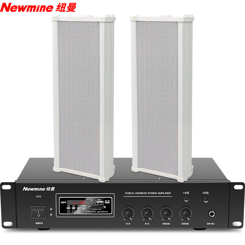 纽曼 (Newmine) QB-512 户外防水音柱音箱 室外学校公共广播定压壁挂音响功放套装 （20W 一拖二）
