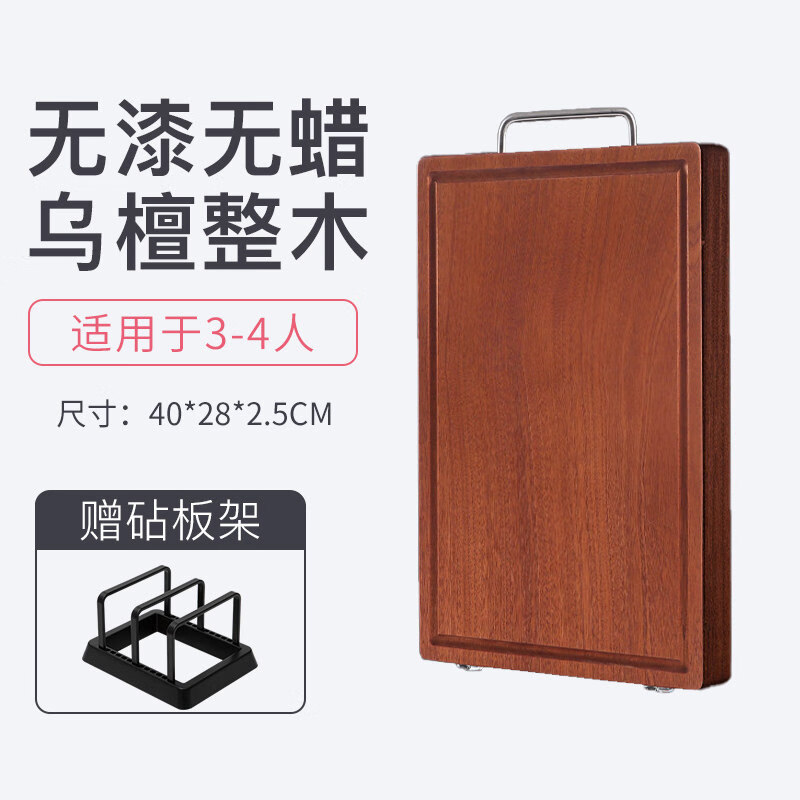 黑金檀木砧板 家用黑金檀整木菜板实木切菜板砧板乌檀木擀面板菜板