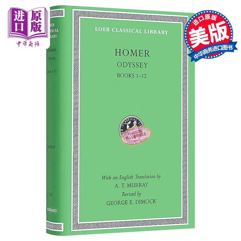 荷马荷马史诗奥德赛卷1-12 odyssey volume i books1-12英文原版homer