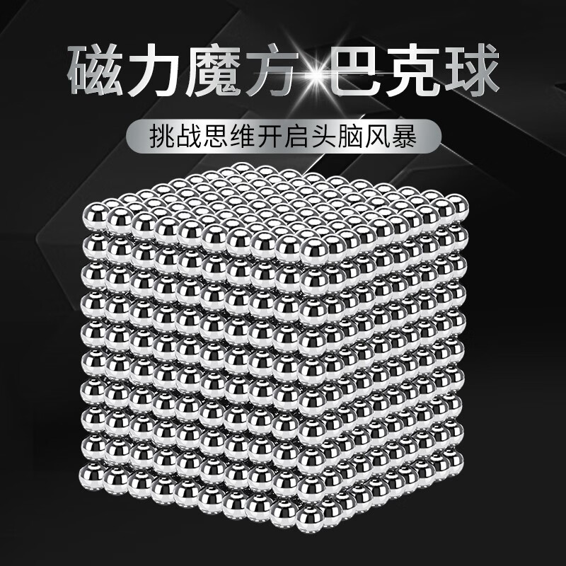 磁力珠对脑袋的影响=磁力珠对脑袋的影响有多大