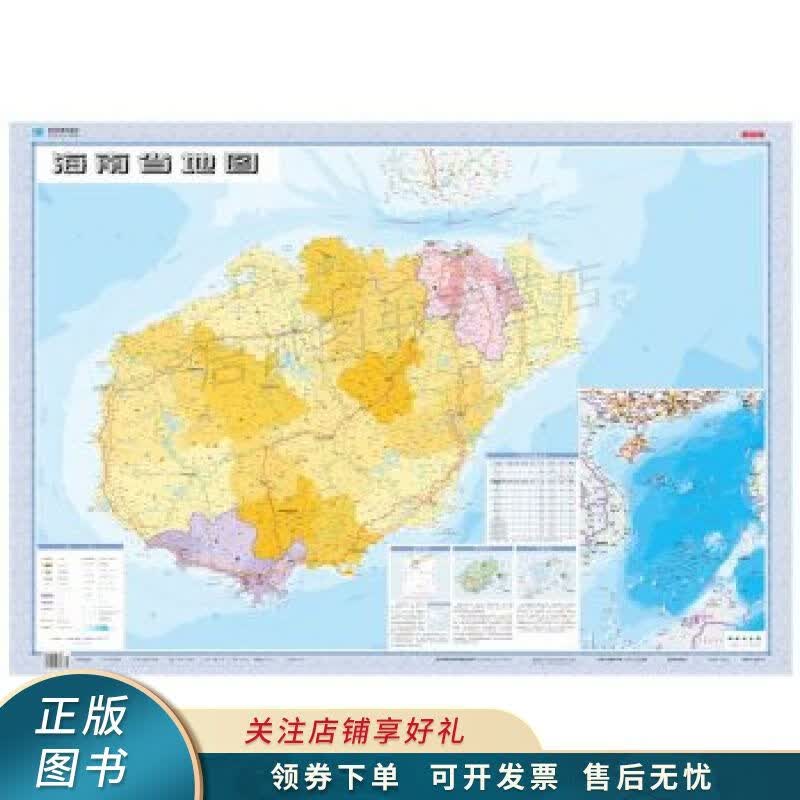 海南省地图