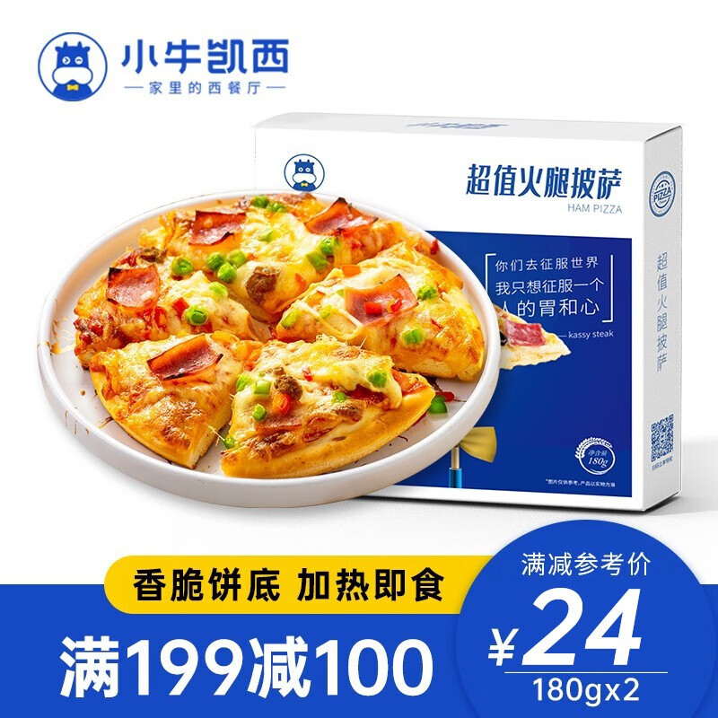 京东超市 2021-12-11 - 第18张  | 最新购物优惠券