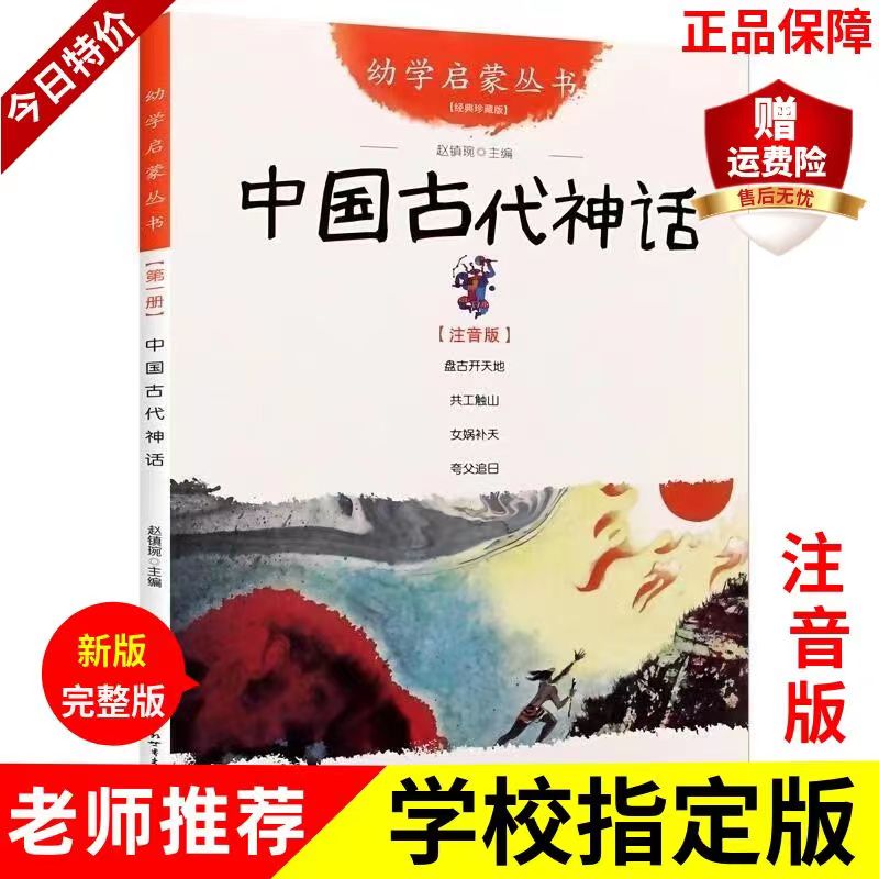 爱心树 拼音注音版绘本 南海出版社出版 