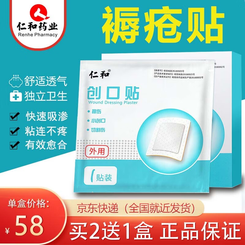 仁和品牌：您家庭护理卫士不可或缺的一部分