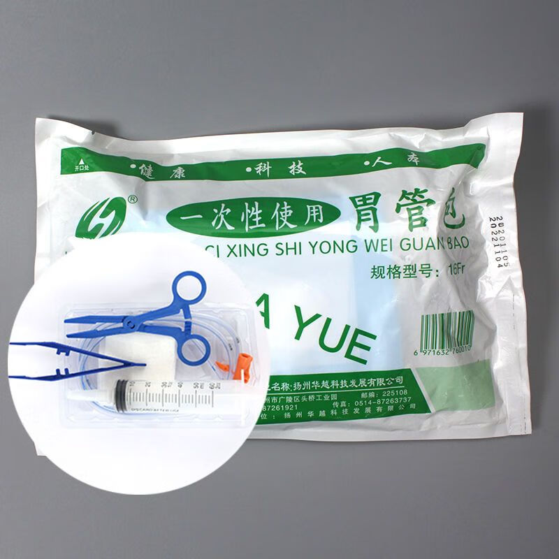 一次性使用胃管包纯硅胶胃管胃管包鼻饲包可滞留30天16号18号a1 16号