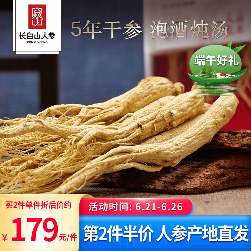 长白山人参：价值不凡，价格稳中有升|怎样查人参历史价