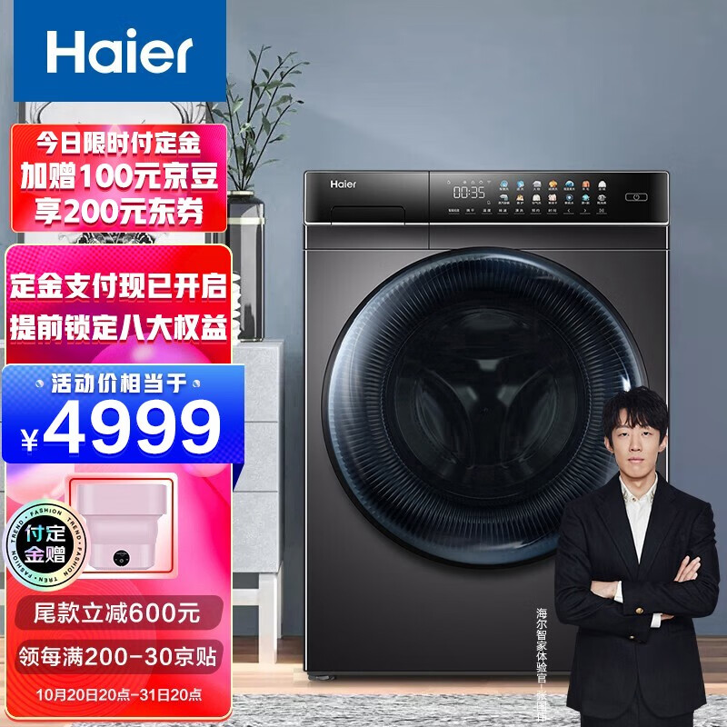 海尔（Haier）晶彩系列2.0 10KG香护SPA直驱变频滚筒洗衣机全自动 洗烘一体玉墨银EG100HPLUS8SU1