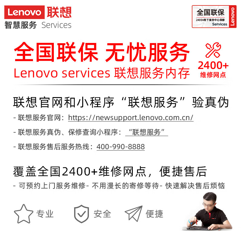 联想（Lenovo）8GB  DDR4 3200 笔记本内存条