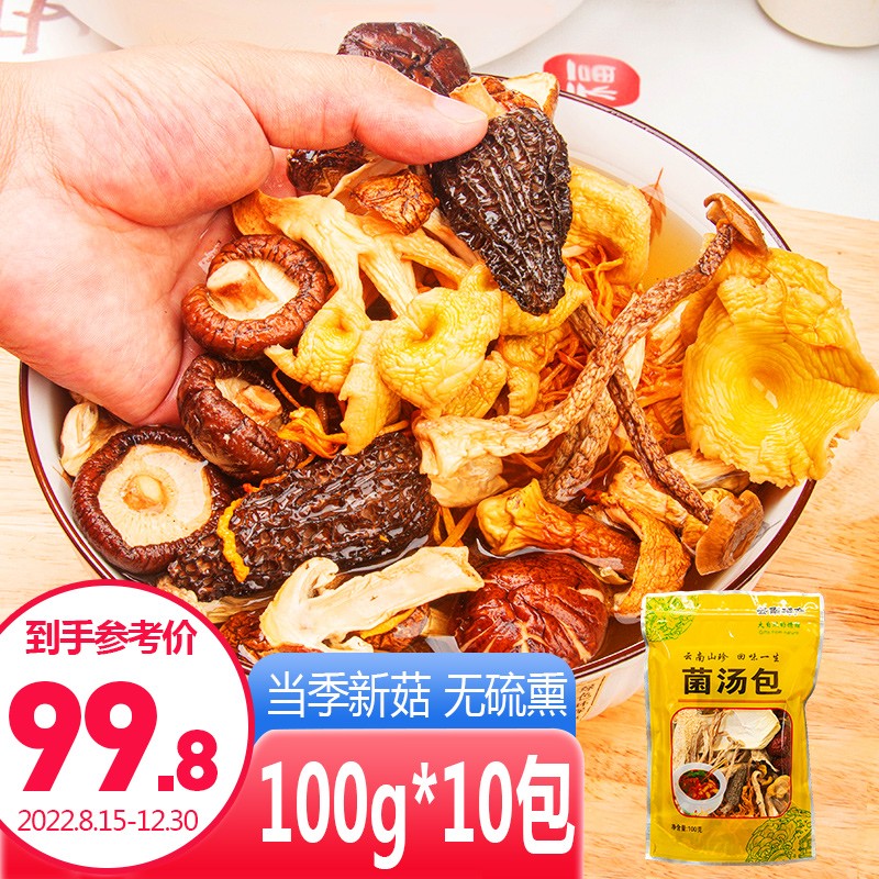 南北干货特选商品，价格走势与销量分析|查南北干货历史价格的网站