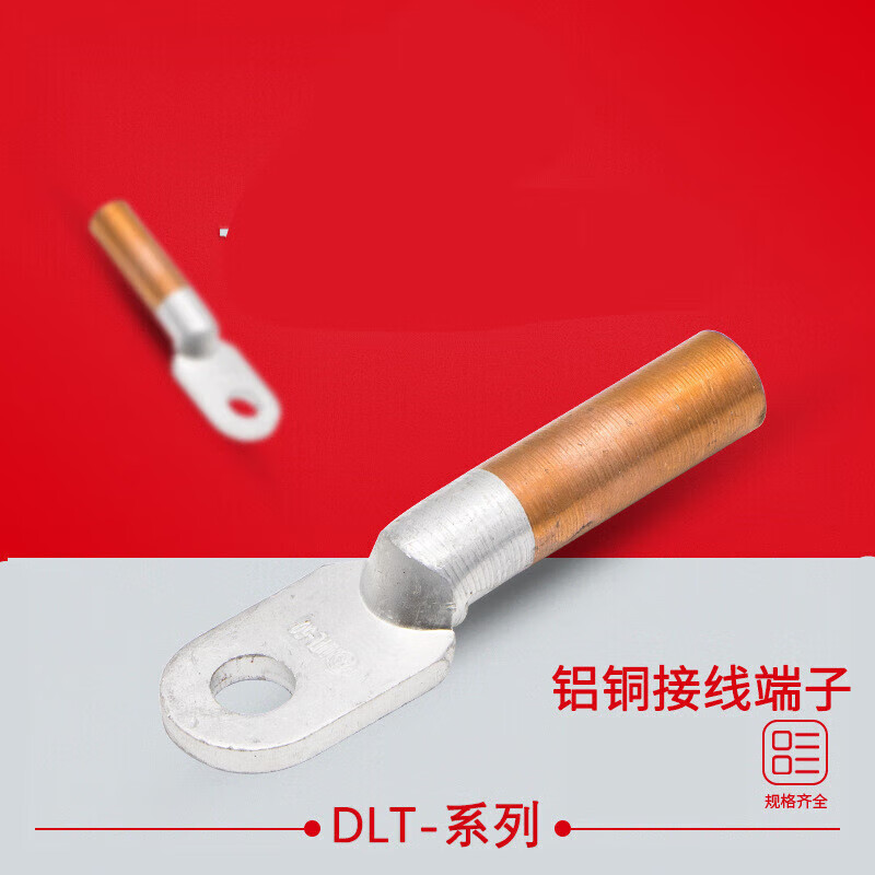 铝铜接线端子dlt-10/16/70/120/240平方线耳国标a级铝铜鼻子 dlt-10