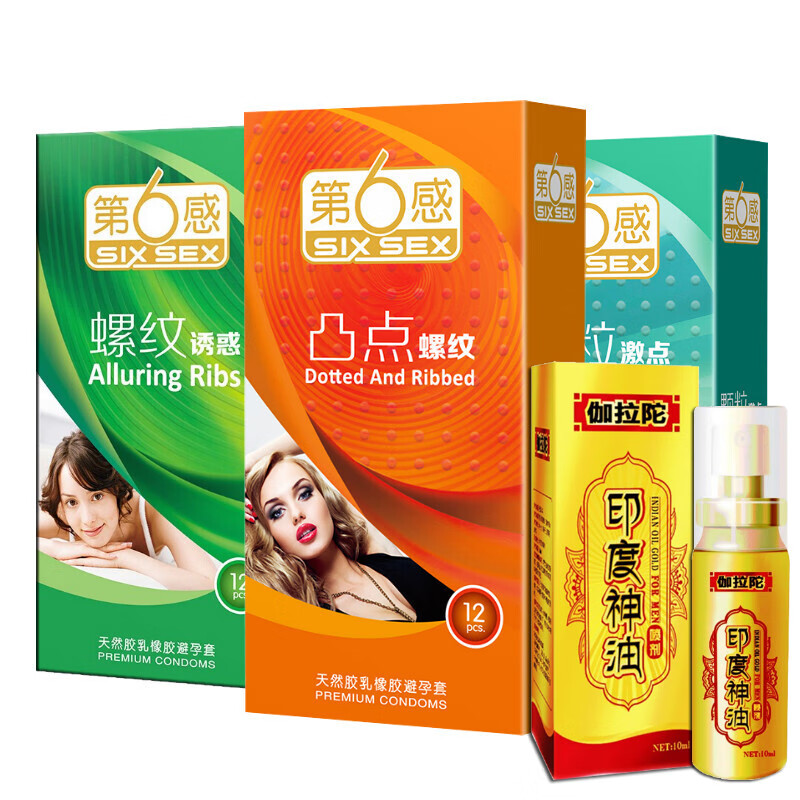 第6感六感避孕套超薄螺纹凸点大颗粒安全套男用延时组合装带刺激的