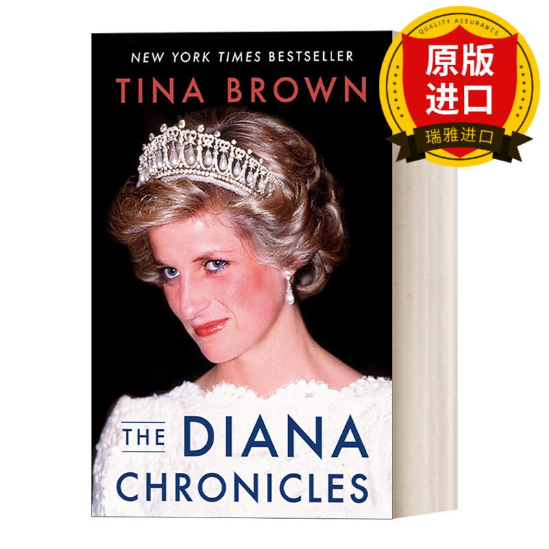 the diana chronicles 戴安娜王妃编年史 英国皇室传记 tina brown