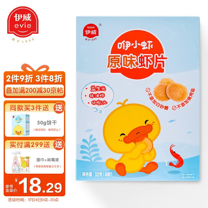 京东历史最低价商品榜 2022-01-24 - 第6张 | 最新购物优惠券 京东历史最低价商品榜 2022-01-24 - 第6张 | 最新购物优惠券