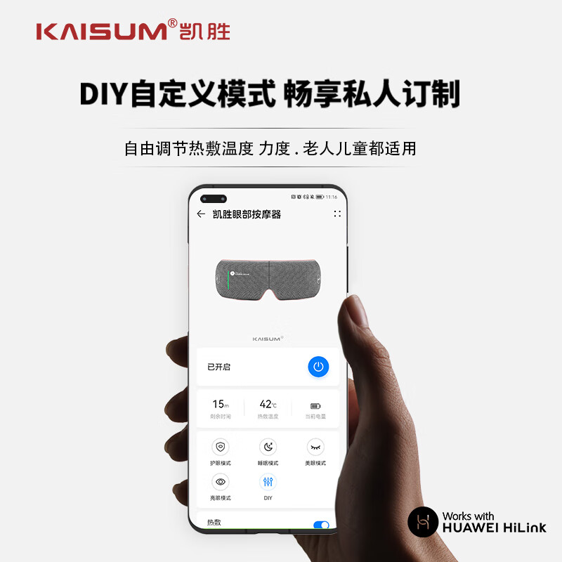 HUAWEI HiLink凯胜眼部按摩仪热敷眼部按摩器气囊振动护眼仪音乐按摩眼罩礼品三八妇女节礼物 冰岛蓝