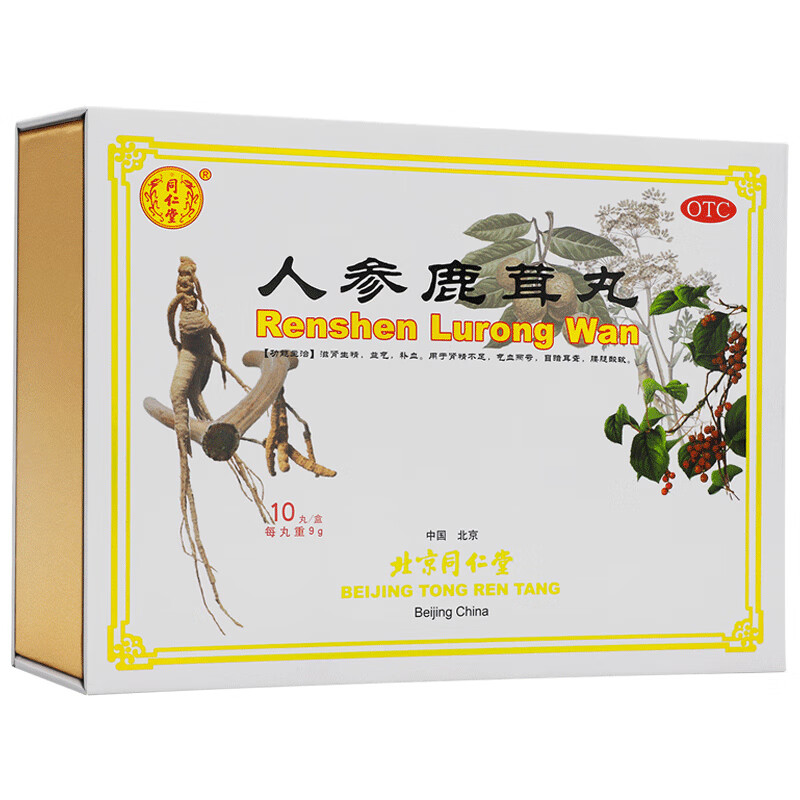 同仁堂人参鹿茸丸9g*10丸补肾益气补血气血两虚气虚腰腿酸软生精 标准