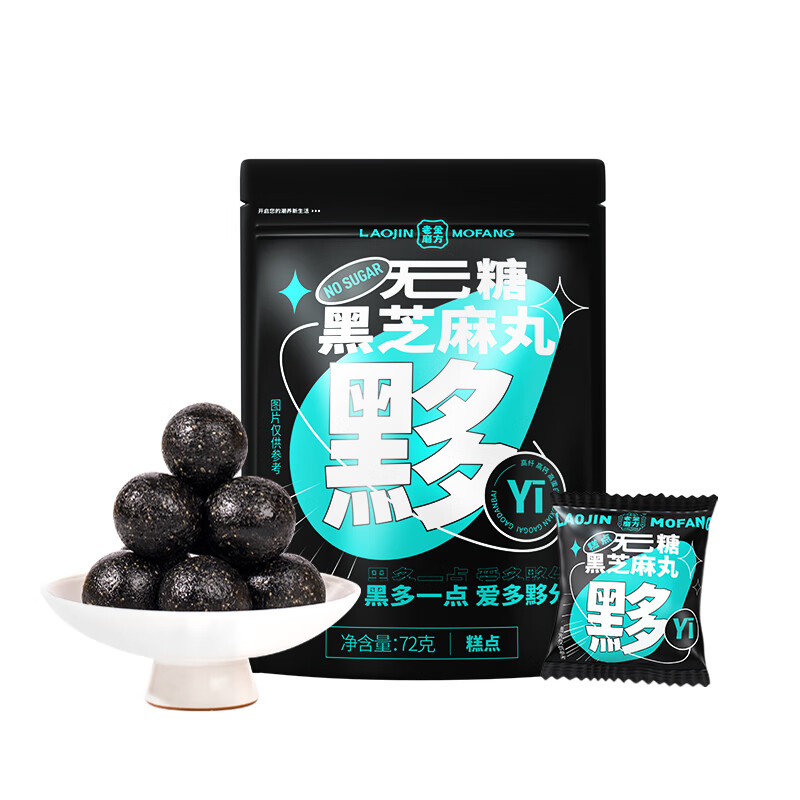 老金磨方黑芝麻丸价格行情走势|药食同源养生营养佳品