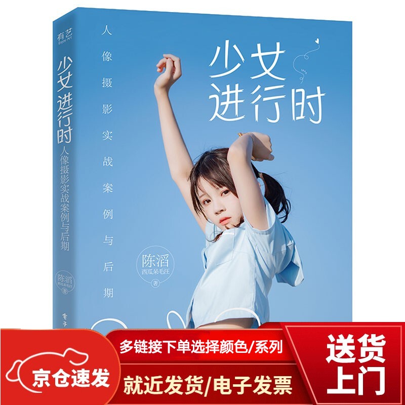 风光摄影后期基础 (全彩)【以所选系列为