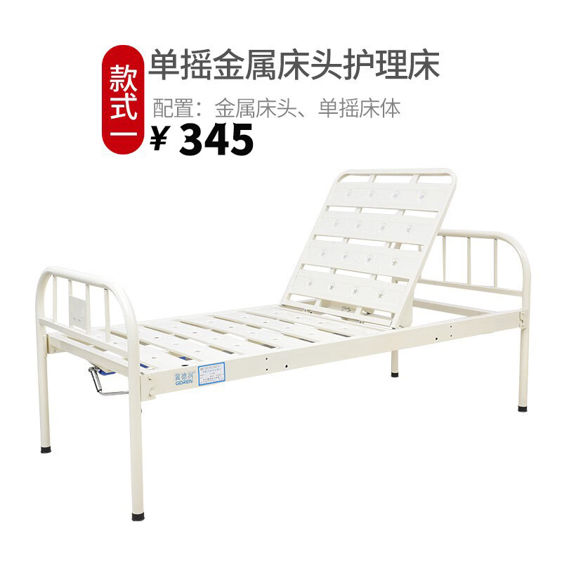 手动单摇护理床床医院家用瘫痪病人床铁质带便孔多功能护理床 单摇