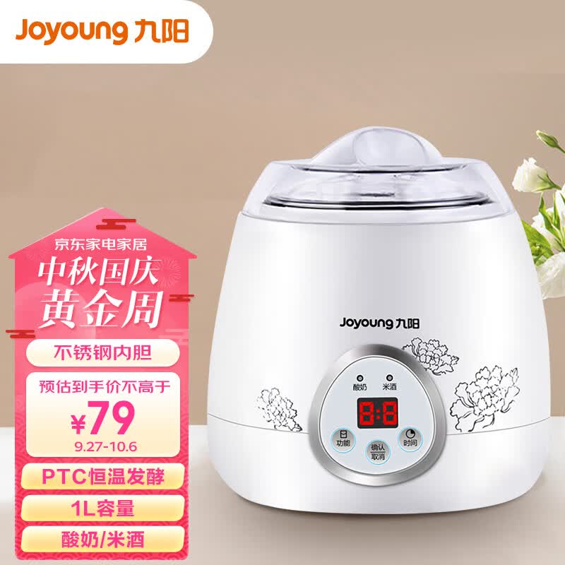 九阳（Joyoung）酸奶机家用多功能可定时米酒机304不锈钢内胆SN10L03A 白色属于什么档次？
