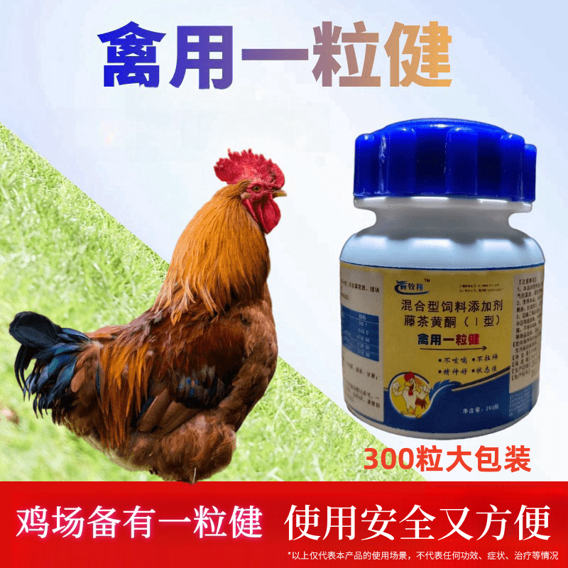 英美尔禽一片300粒一粒健养鸡家备禽医生方便实用大包装养殖常备 300