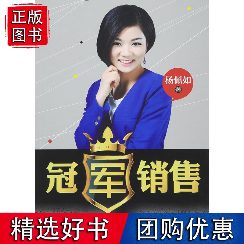 *销售