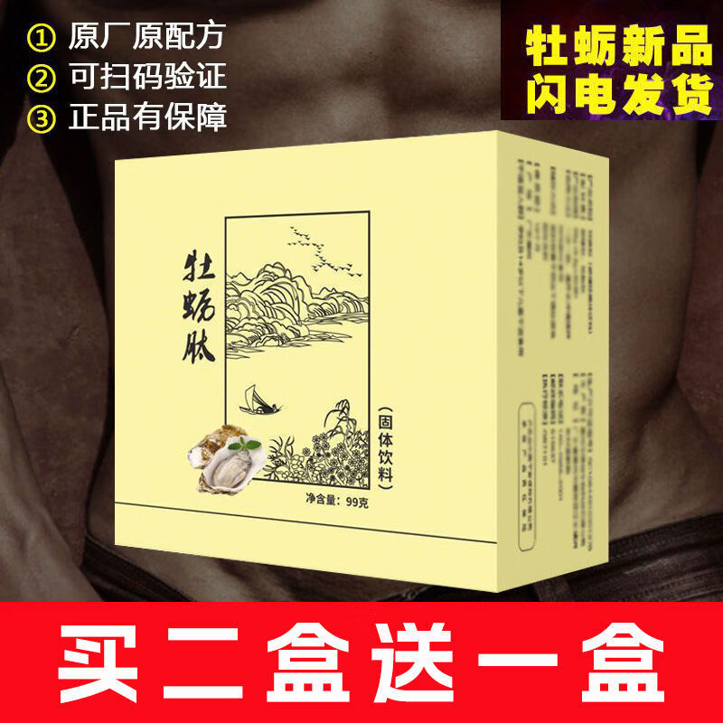 花色堂原廠正品億權(quán)建肽柳橙味原配方非天津牡蠣肽恒牡蠣粉滋補固體飲料 一盒裝[30袋]現(xiàn)貨秒發(fā)