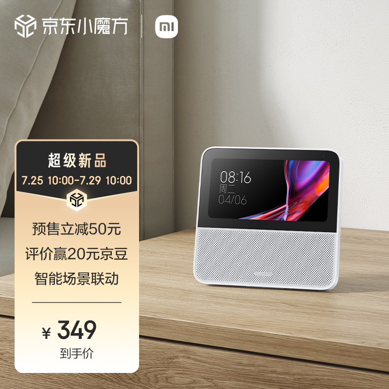小米智能家庭屏 6 发布并开启预售:全屋设备一屏控制,到手价 349 元