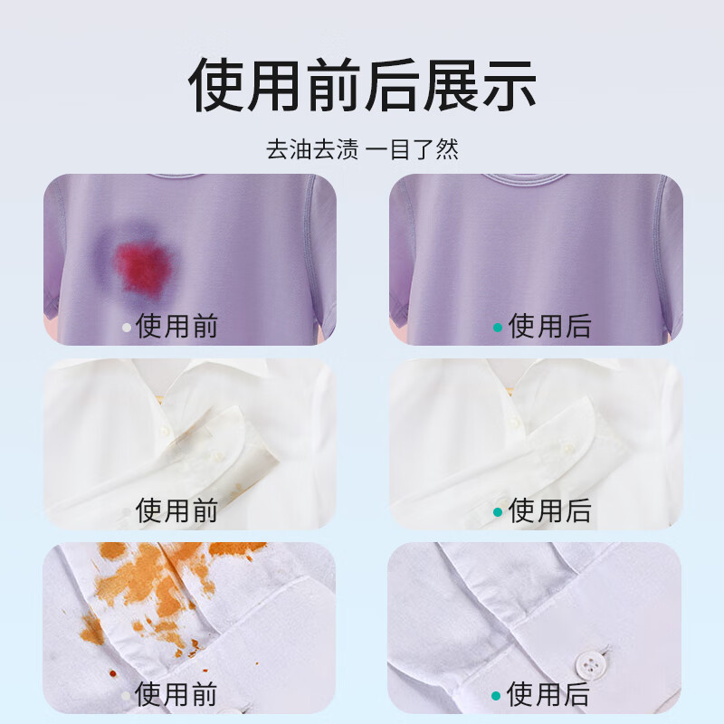 皇宇去油渍衣服衣物渗透剂去油王神器羽绒服清洗剂污渍干洗剂衣领净 去油王