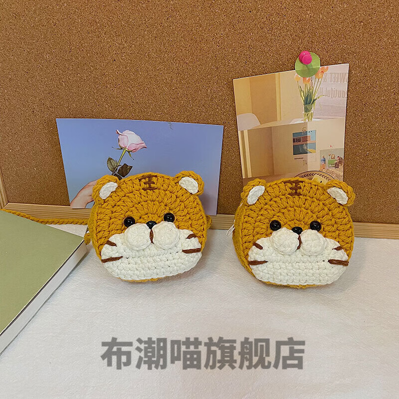 一日远方手作小老虎零钱包毛线钩织虎年编织包手工材料 小老虎材料包