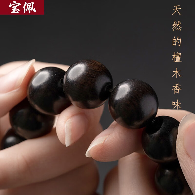 宝佩 高档黑檀木汽车档位珠佛珠手串福禄黄铜葫芦文玩礼品 黑檀木黄铜葫芦款