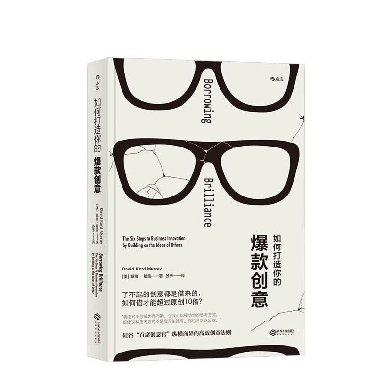 如何打造你的创意 信睿