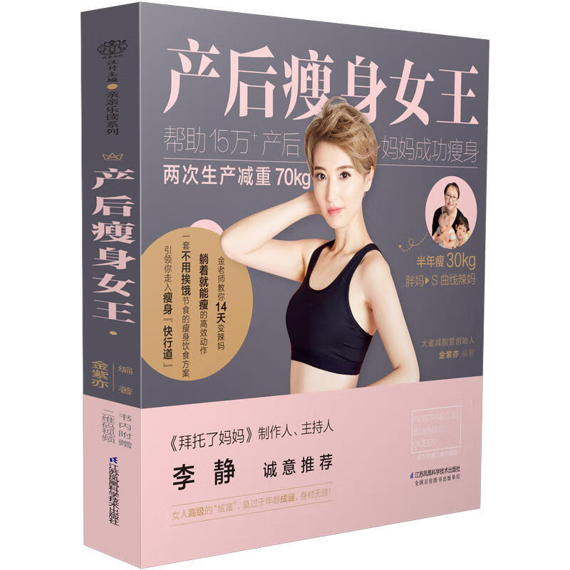产后女王 孕妇产后坐月子书恢复康复书籍 孕产瑜伽书籍 护理孕期书籍 大全月子餐30天食谱怀孕书孕妇百科全书 孕妇产后